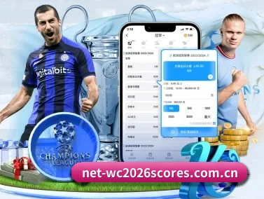 2026年FIFAWorldCup高手跟单内部料单 APP